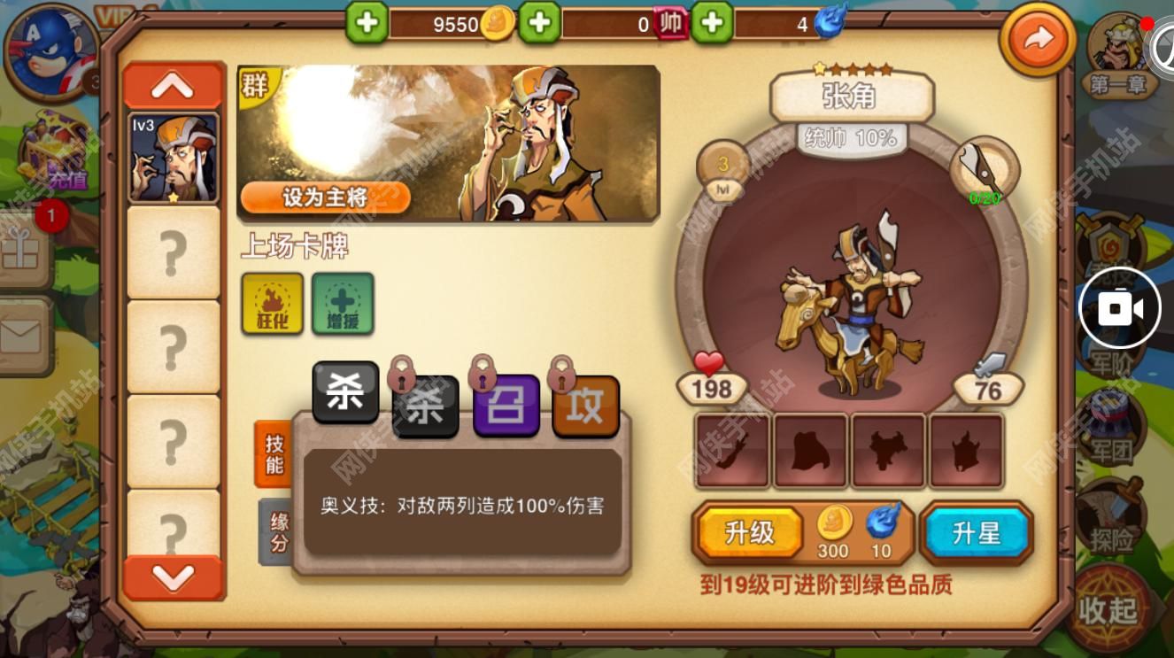 三国歪传OL评测：和三国妹纸合体图片6