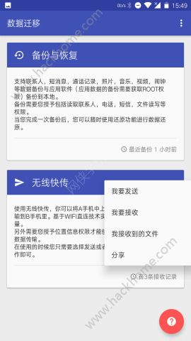 数据迁移工具app v1.0