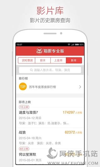 猫眼票房分析app下载安卓手机版 v1.0