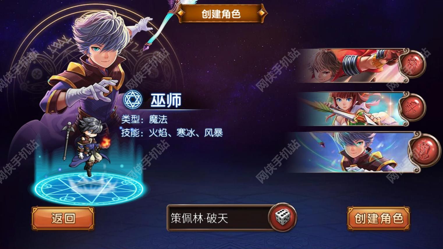 神界战纪评测：Q版动作新生代图片3