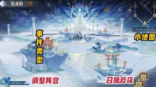 阴阳师六道之门孔雀国攻略大全 六道之门孔雀国试炼通关打法详解图片6