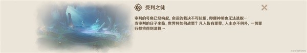 原神音乐盒六个乐章在哪 音乐盒六大乐章位置收集攻略图片10