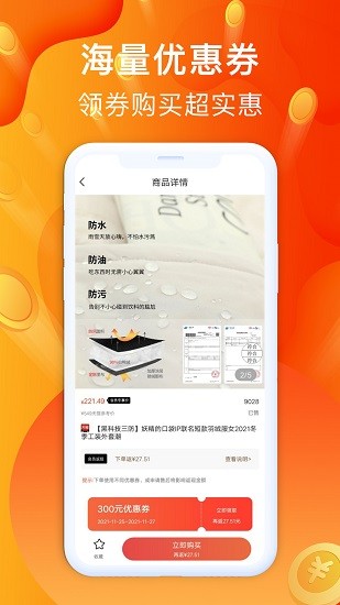 金牛购省钱卡手机官方版下载 v1.0.0