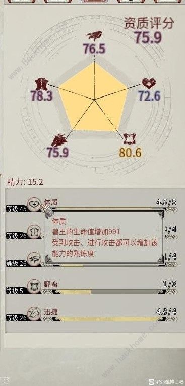 帝国神话兽王怎么培养 兽王养成心得图片1