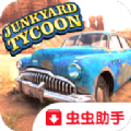 废品站大亨官方中文安卓版（Junkyard Tycoon Business Simulation） v1.0.11