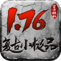 无极棍裁决雷霆官方正版下载 v4.4.9