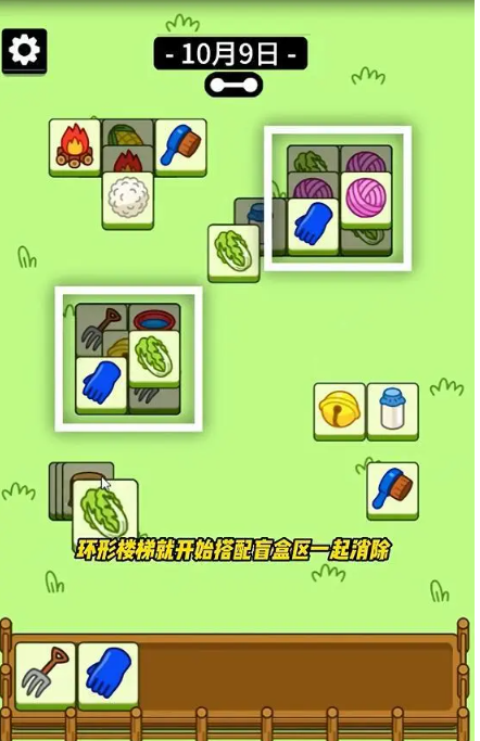 羊了个羊10.9第二关怎么过