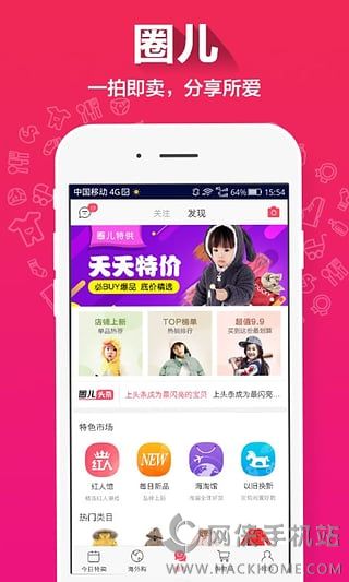 贝贝母婴特卖场app下载福利特权版 v9.49.02