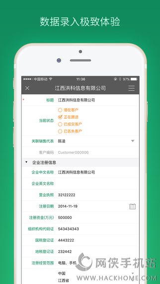 九章全协同官方app下载 v2.1