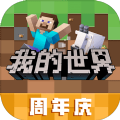 我的世界1.20最新版下载安装正版 v2.9.5.234858