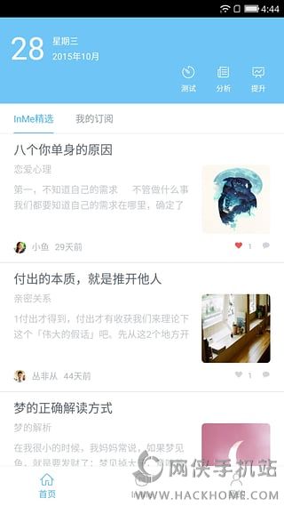 InMe心迹官方手机版app v1.0.3