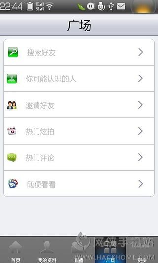 炫拍安卓手机版app Vxpai2.1