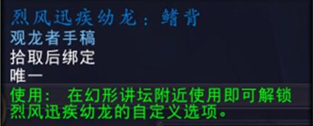 魔兽世界钴蓝集所声望奖励是什么