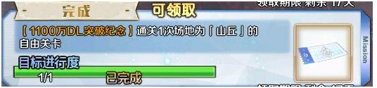 FGO山丘场地是哪个 山丘场地自由关卡介绍