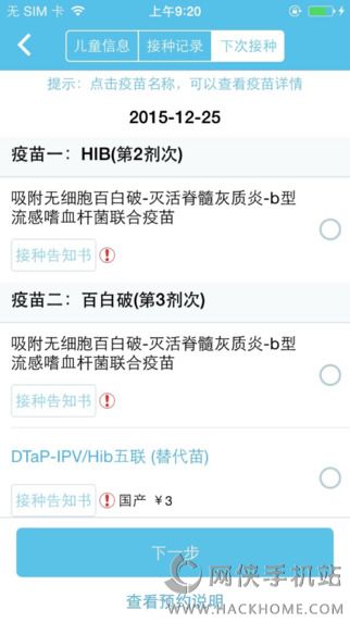 金苗宝官方app下载 v6.9.3