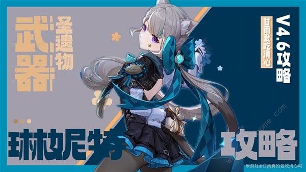 原神4.6琳妮特养成攻略 4.6版本琳妮特武器圣遗物配队怎么选择