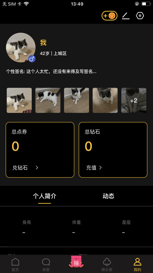 觅颜Me社交app下载 v1.0