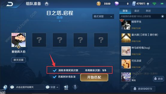 王者荣耀新版本日之塔怎么玩 日之塔玩法及注意要点汇总图片13