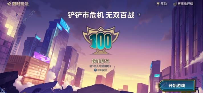 金铲铲之战无双百战怎么玩 无双百战玩法规则详解图片2