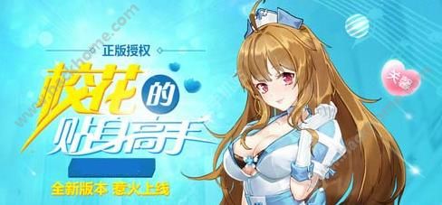校花的贴身高手10月20更新内容 天阶岛之战多人即时战斗