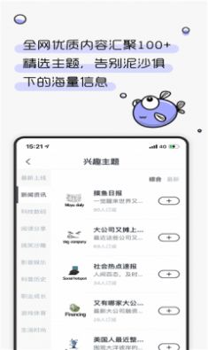 摸鱼kik 搜狐app下载 v2.20.1