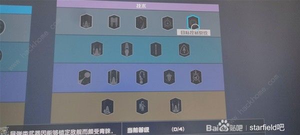 星空STARFIELD开局攻略 新手必备实用技巧一览