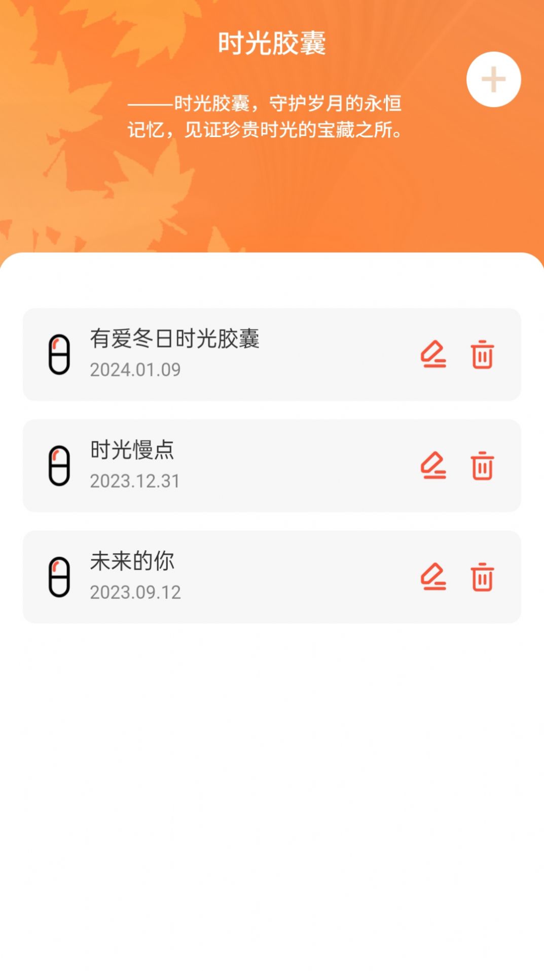 岁月WiFi网络助手下载图片5