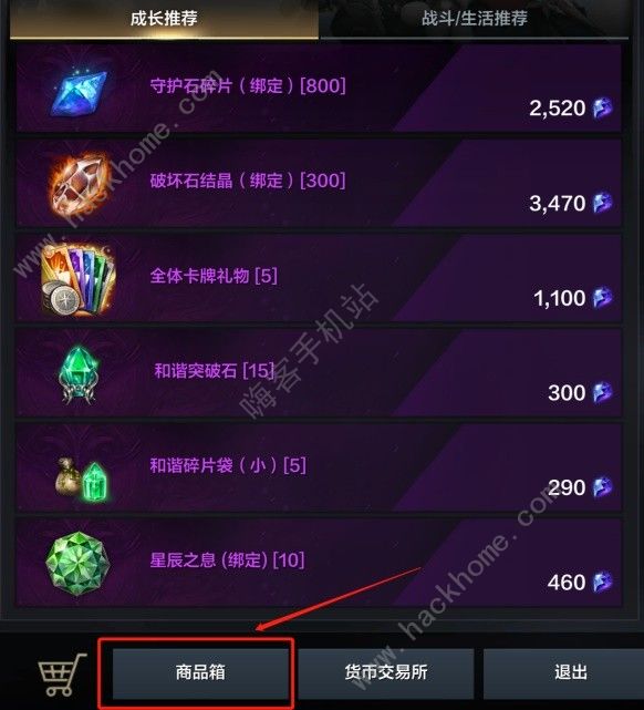 命运方舟开服福利大全 最新开服奖励一览