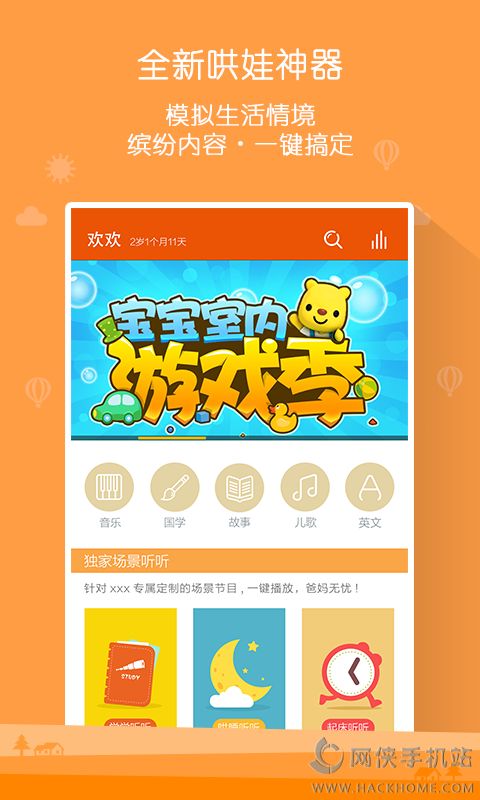 宝贝家app手机版官方下载 v1.0.4