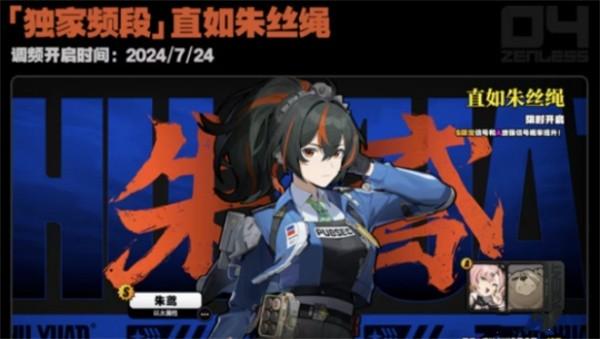 绝区零1.0卡池有哪些角色