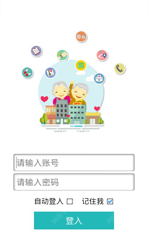 康美健康表安卓手机版APP v1.0.1