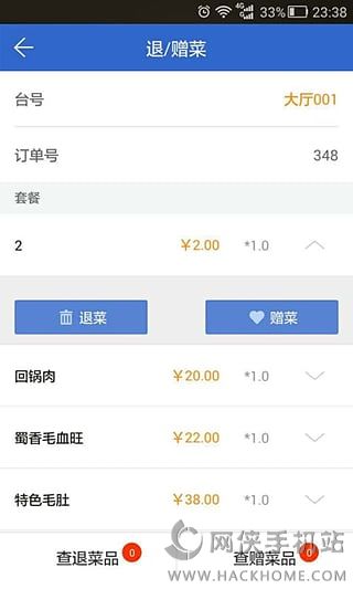 好小二店员版官方app下载手机客户端 v1.0.8