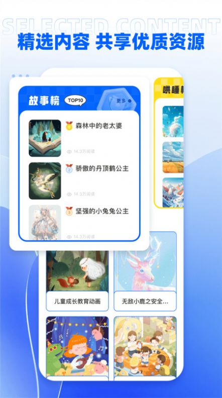 umooc课程伴侣软件官方下载 v2.1.7