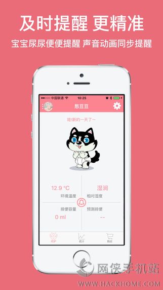 凡米小豆官方app下载 v1.0