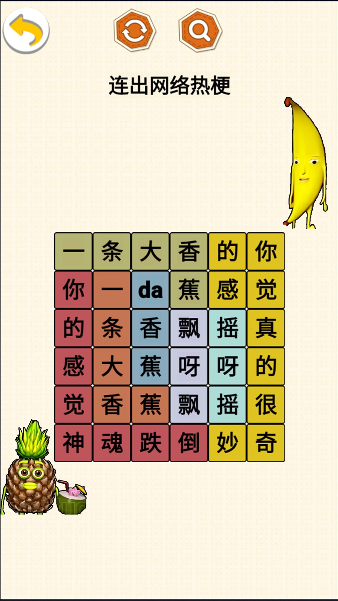 老梗玩转安卓最新版下载 v1.0