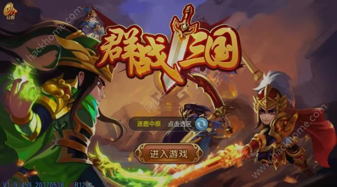 群战三国评测：想要提升战斗力没有官职可不行
