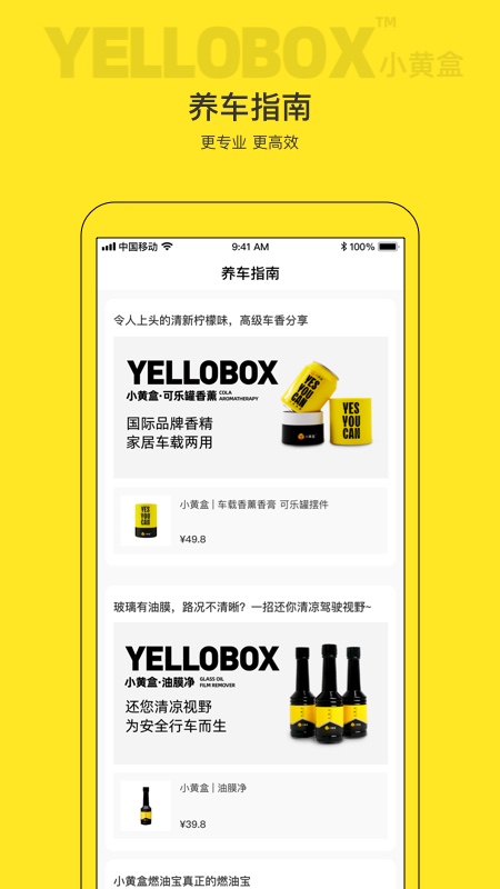 小黄盒手机版软件下载 v1.0.0