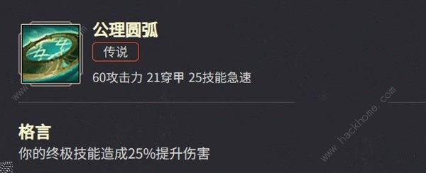 英雄联盟斗魂竞技场单人阵容推荐 斗魂竞技场最强单人组合搭配攻略图片11