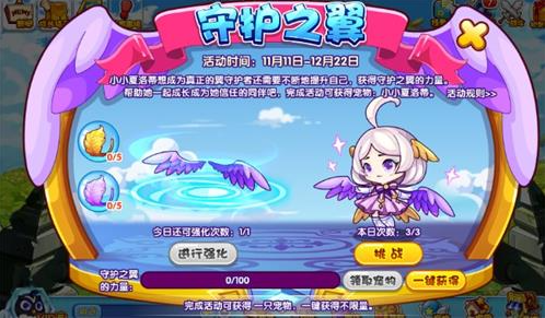 洛克王国劫影重现怎么玩