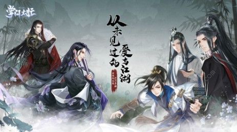 掌门太忙神厨任天涯资料 神厨任天涯背景一览图片3