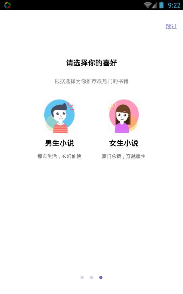 麻花免费小说阅读器app官方版免费下载 v1.0.2.1