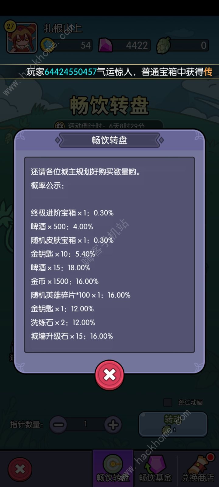 我在神界刷装备春意畅饮值得抽吗 春意畅饮氪金强度详解图片2