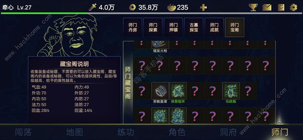 行侠放置2攻略大全 新手必备技巧总汇图片2
