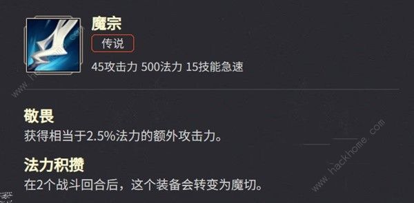 英雄联盟斗魂竞技场单人阵容推荐 斗魂竞技场最强单人组合搭配攻略图片4