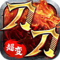 刀刀超变版神器手游官方版 v1.1.0