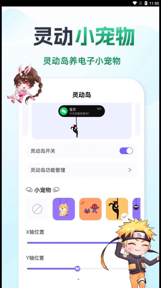 灵动小鸟桌面宠物app官方下载 v1.0.6