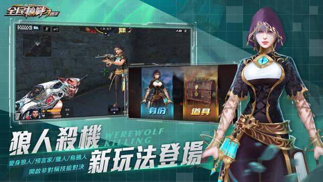 全民枪战狼人杀机手游官方下载 v3.29.0