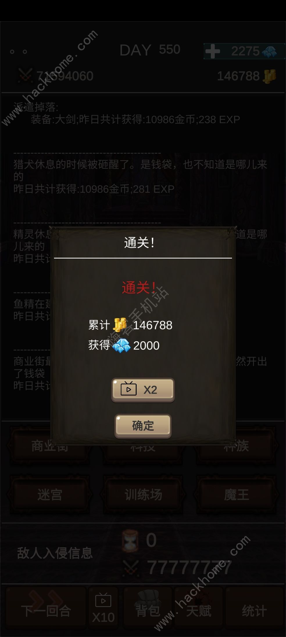 魔王你不要过来啊攻略大全 新手少走弯路技巧总汇图片2