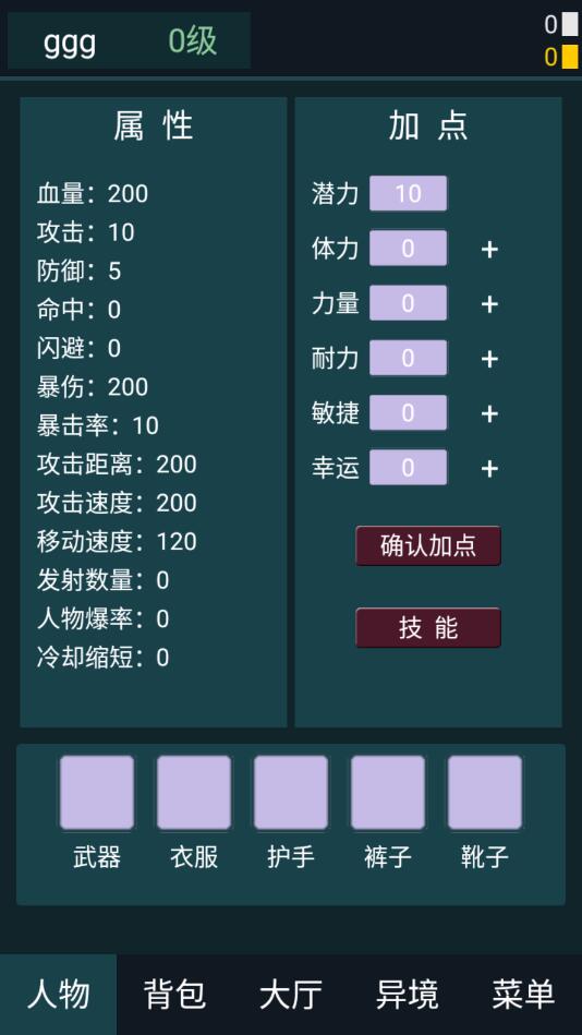 异境行者游戏官方版 v1.0