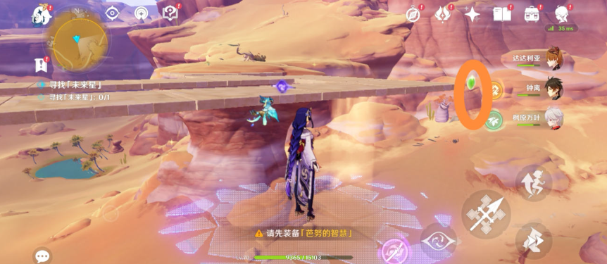 原神第四个未来星位置在哪里